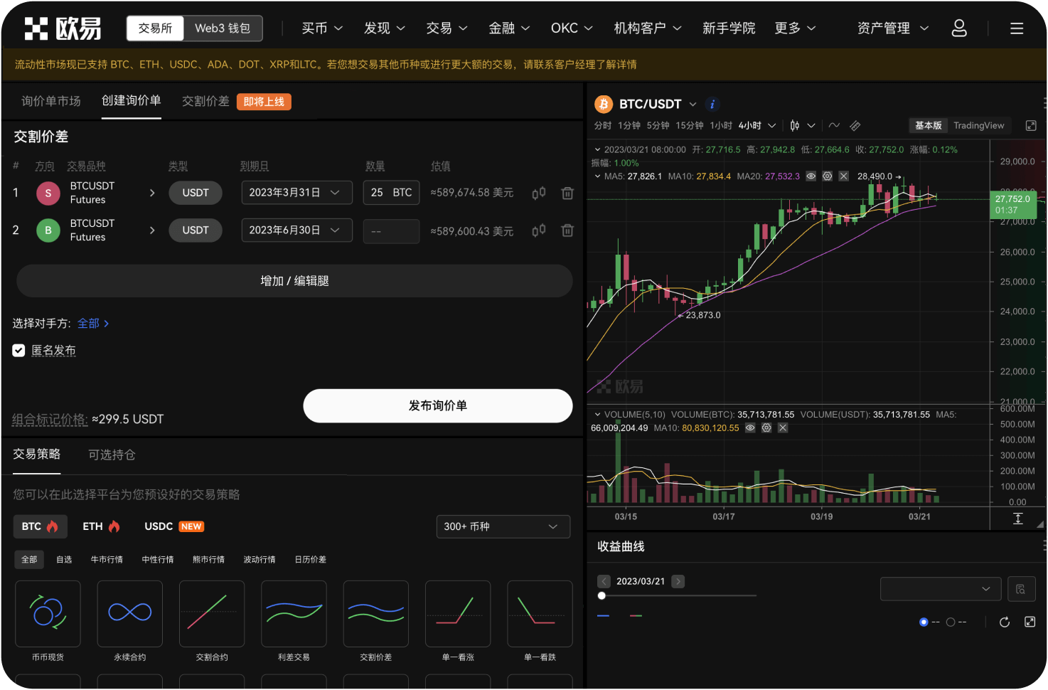 BITC官网支持绑定几个手机号或邮箱